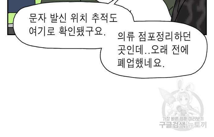 네이처맨 16화 9