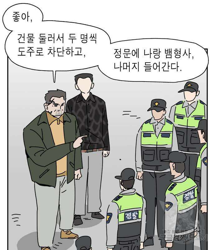 네이처맨 16화 10
