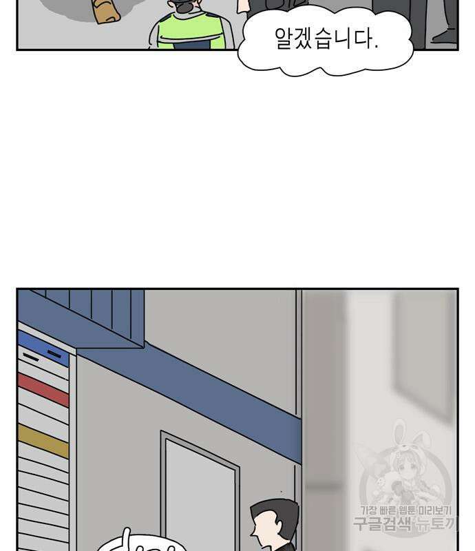 네이처맨 16화 11