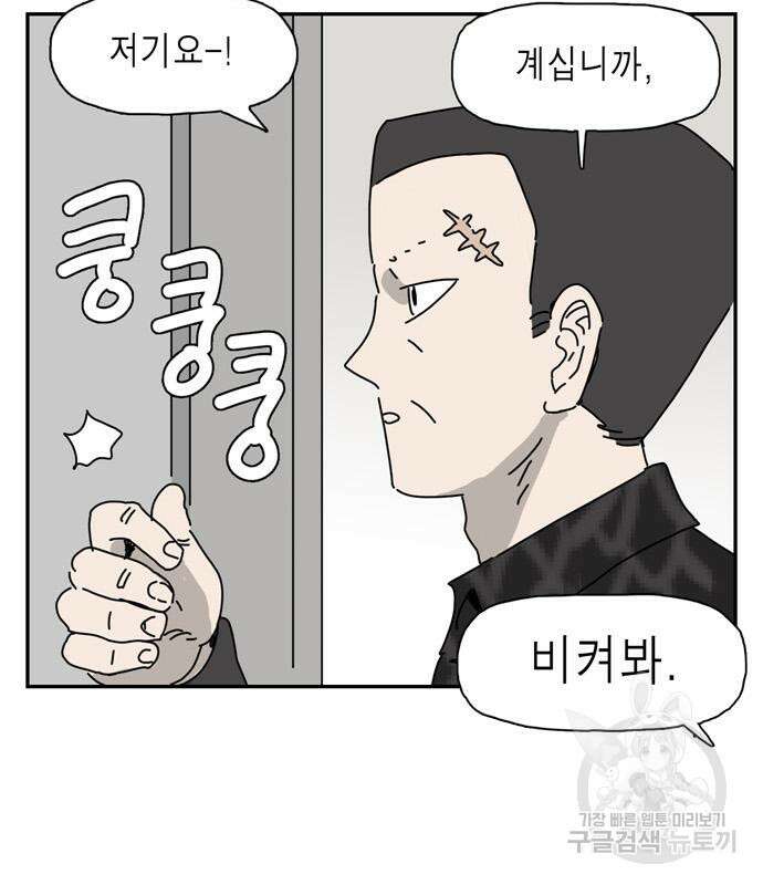 네이처맨 16화 13