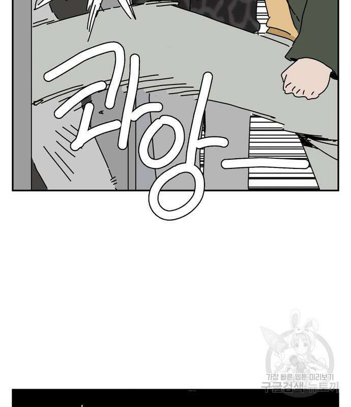 네이처맨 16화 15