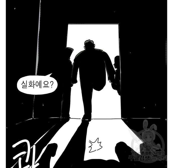 네이처맨 16화 16