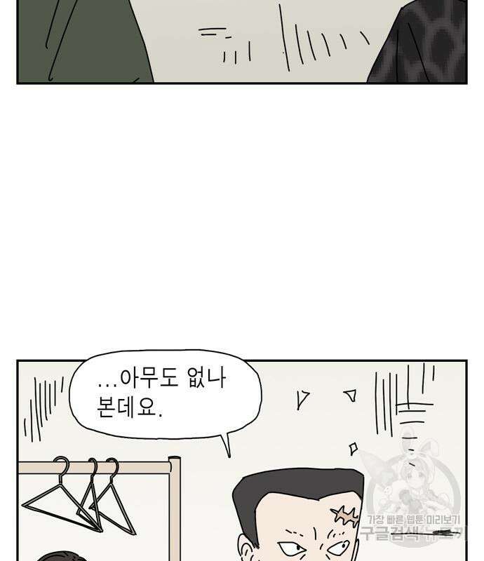 네이처맨 16화 22
