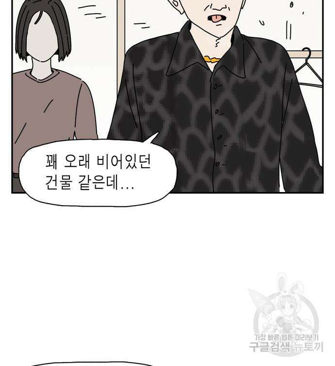 네이처맨 16화 23