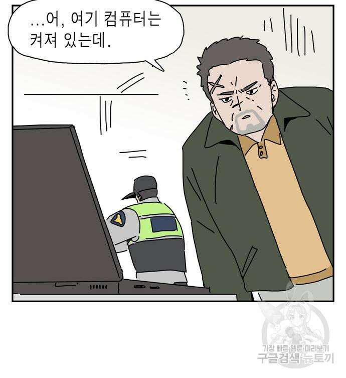 네이처맨 16화 24