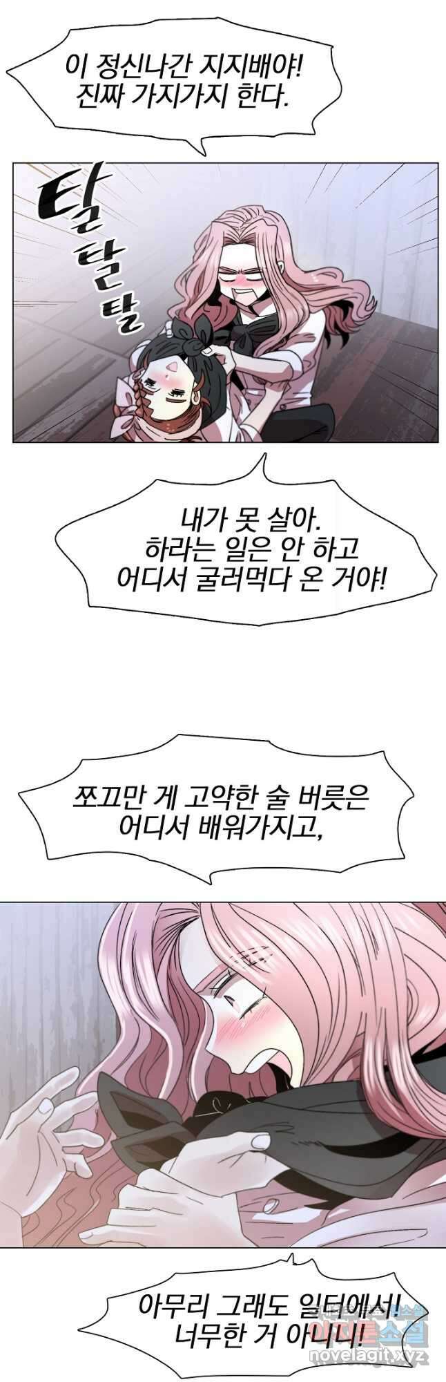 경성빵집 127화 4