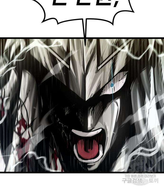 갓트 45화 8