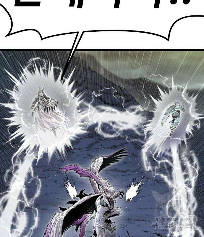갓트 45화 10