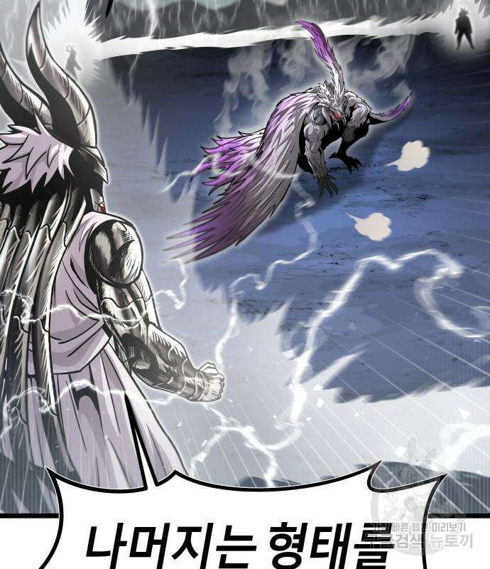 갓트 45화 27
