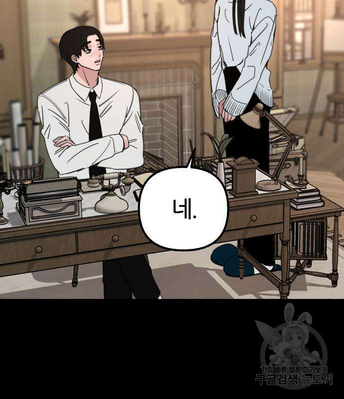 뮤즈 온 유명 45화 4