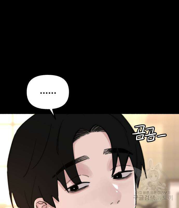 뮤즈 온 유명 45화 5