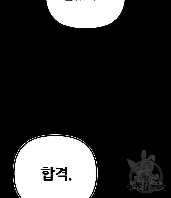 뮤즈 온 유명 45화 7