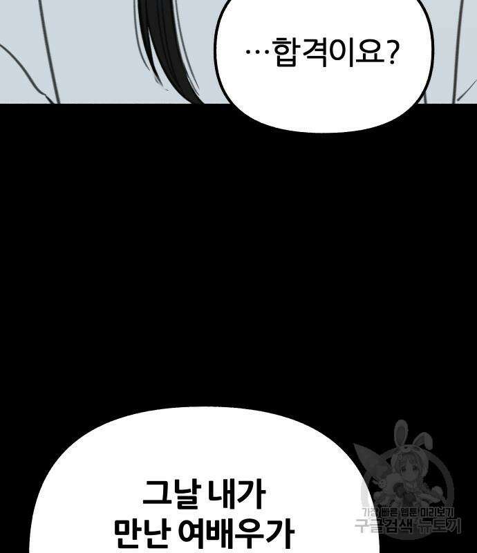뮤즈 온 유명 45화 9