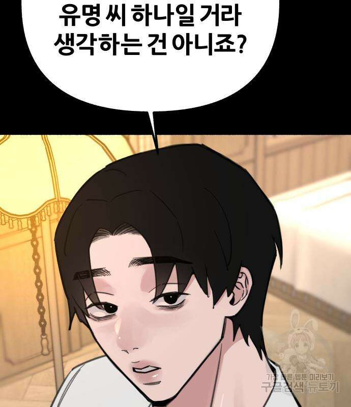 뮤즈 온 유명 45화 10