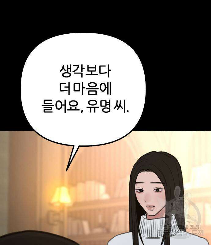뮤즈 온 유명 45화 14