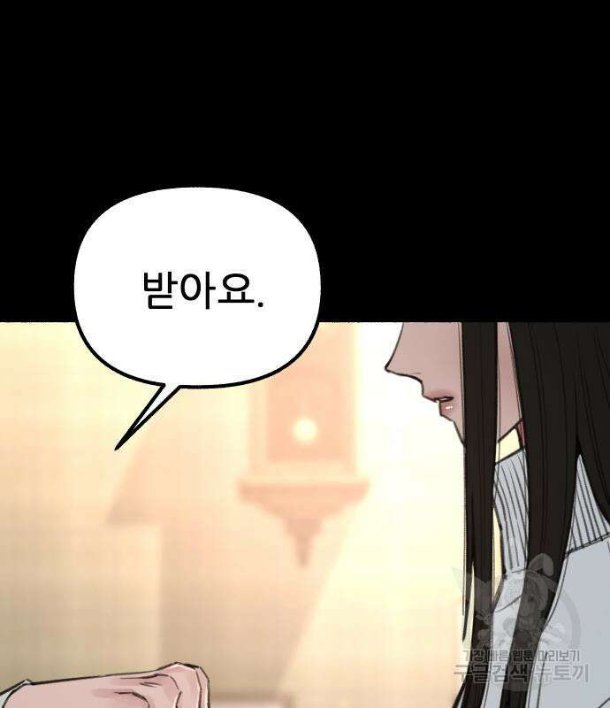 뮤즈 온 유명 45화 16