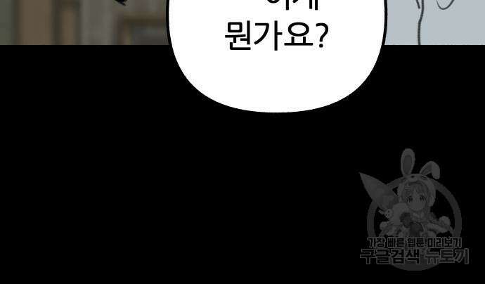 뮤즈 온 유명 45화 18