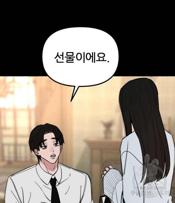 뮤즈 온 유명 45화 19