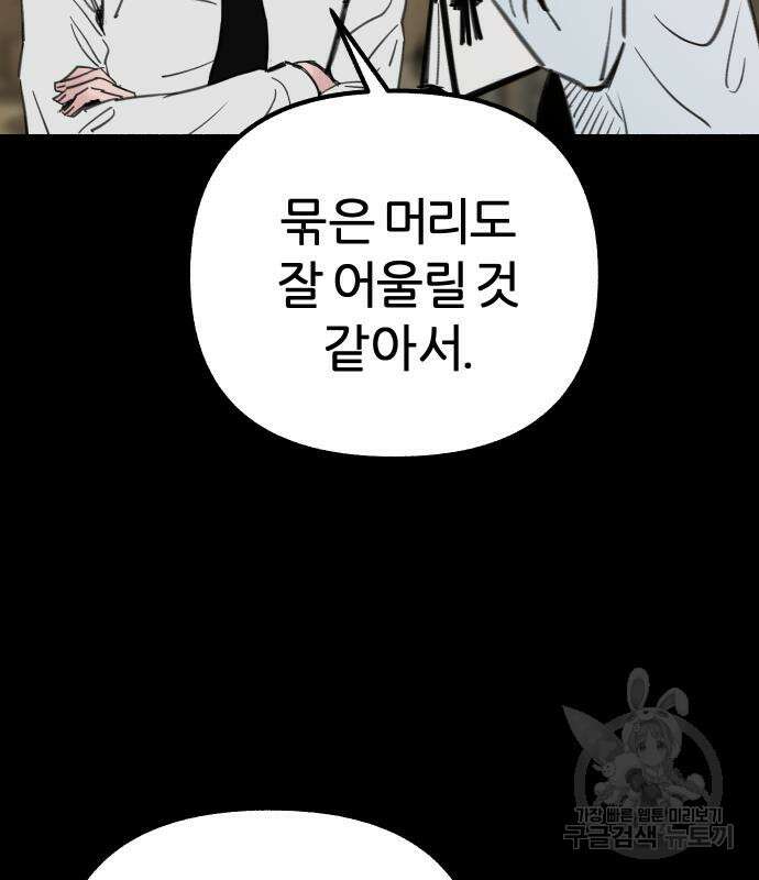뮤즈 온 유명 45화 20