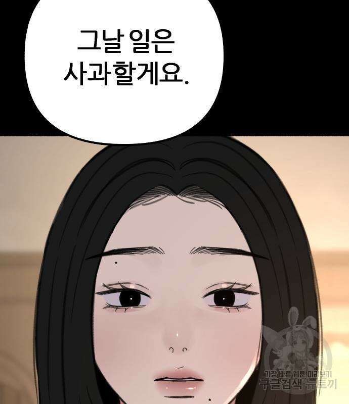 뮤즈 온 유명 45화 21
