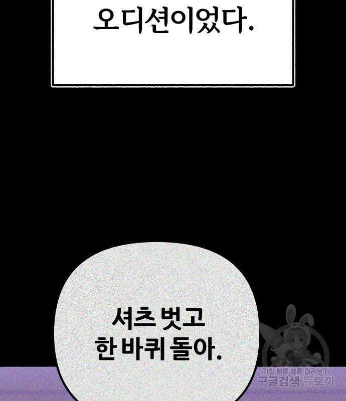 뮤즈 온 유명 45화 23