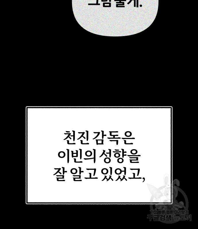 뮤즈 온 유명 45화 25