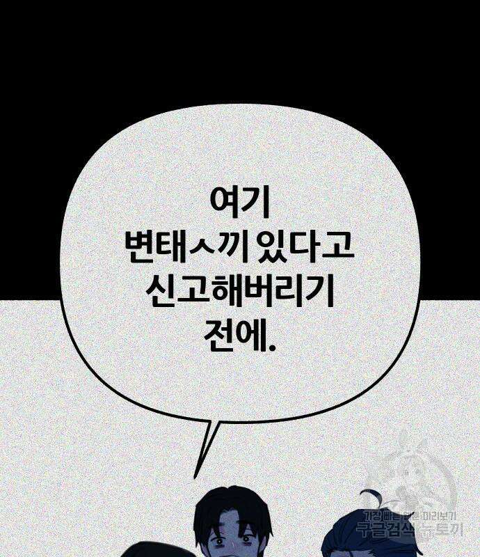 뮤즈 온 유명 45화 26