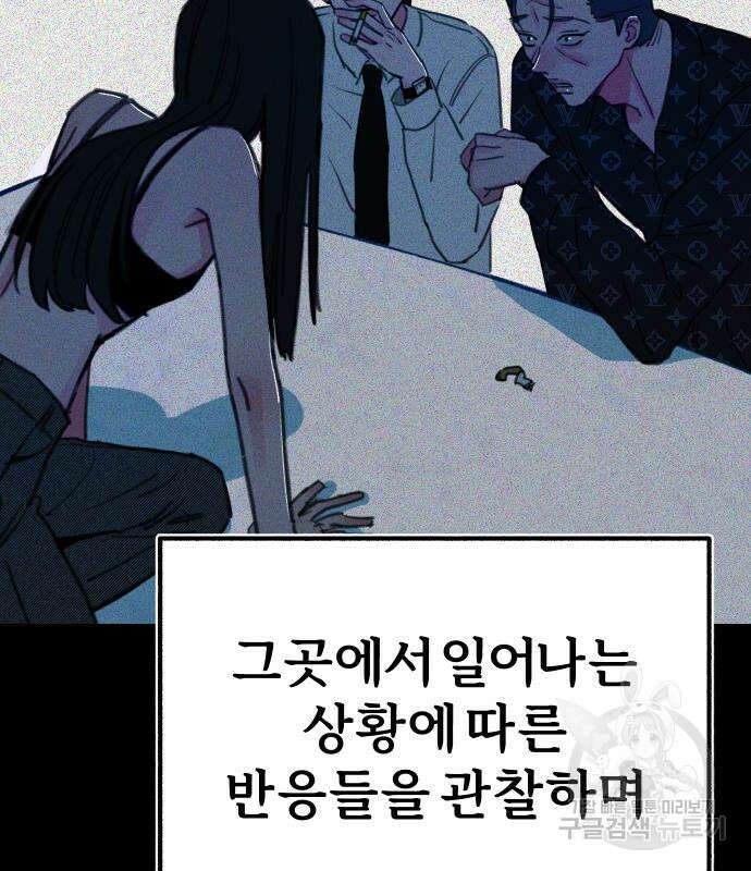 뮤즈 온 유명 45화 27