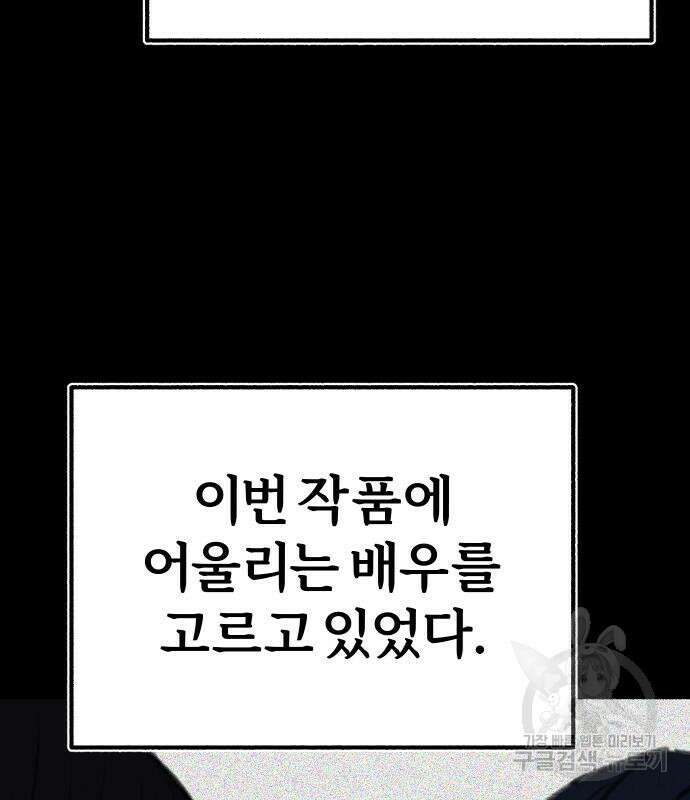 뮤즈 온 유명 45화 28