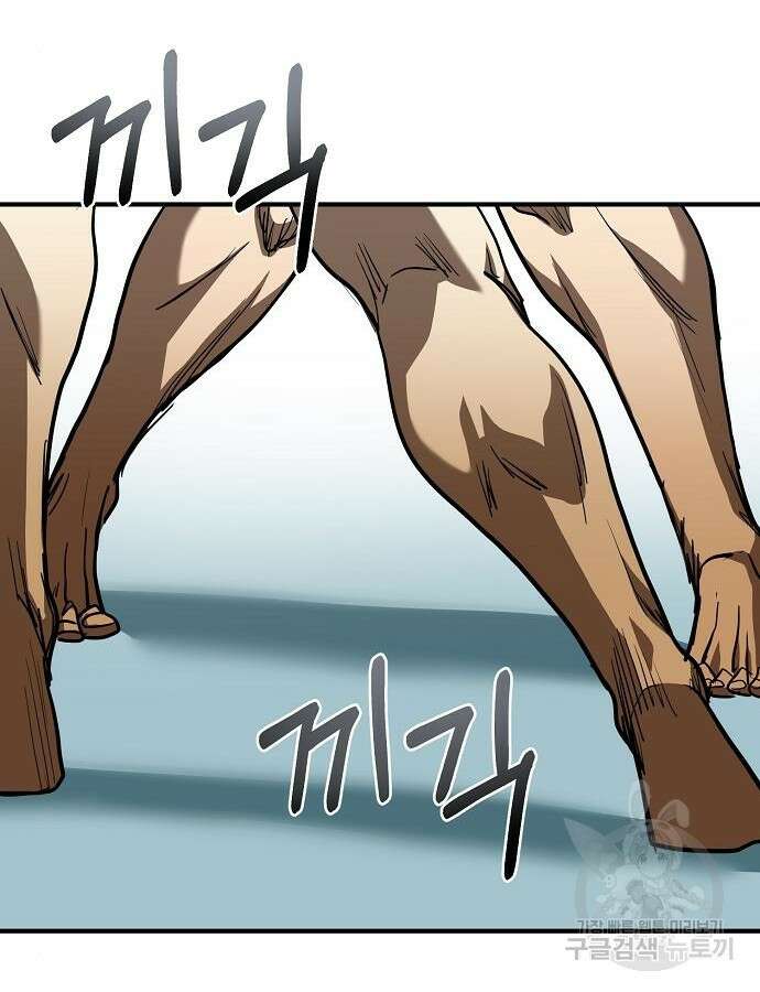 옥타곤의 제왕 53화 9