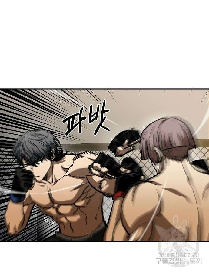 옥타곤의 제왕 53화 12