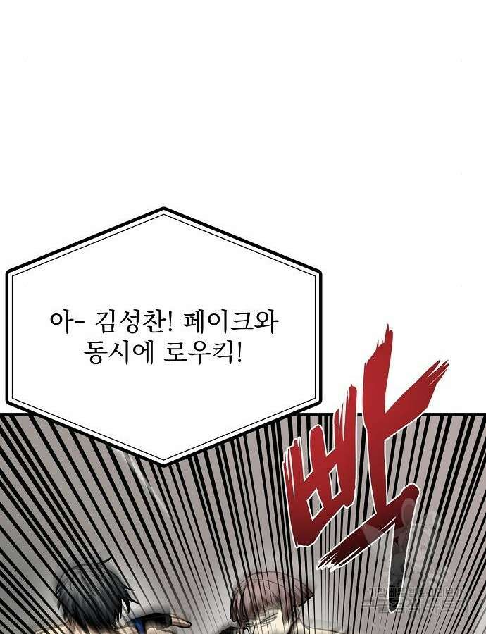 옥타곤의 제왕 53화 13