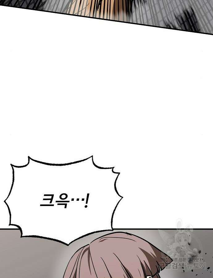 옥타곤의 제왕 53화 17