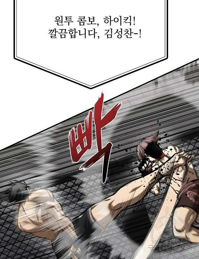 옥타곤의 제왕 53화 20