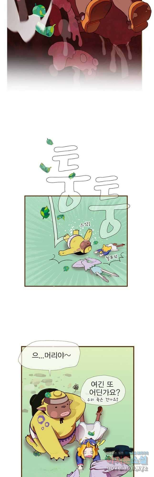 금빛도깨비 쿠비 25화 2