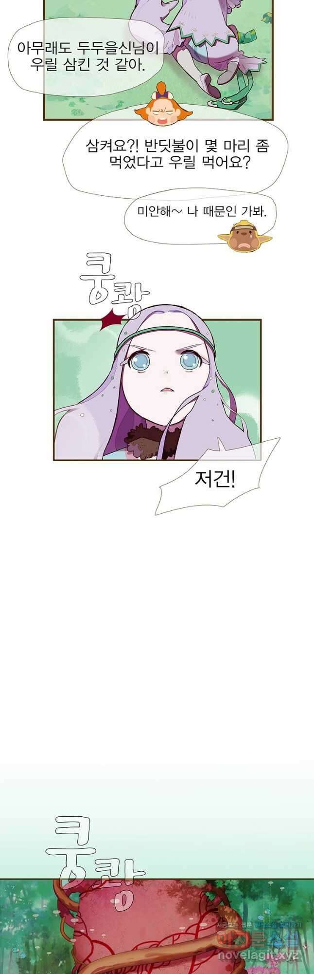 금빛도깨비 쿠비 25화 3