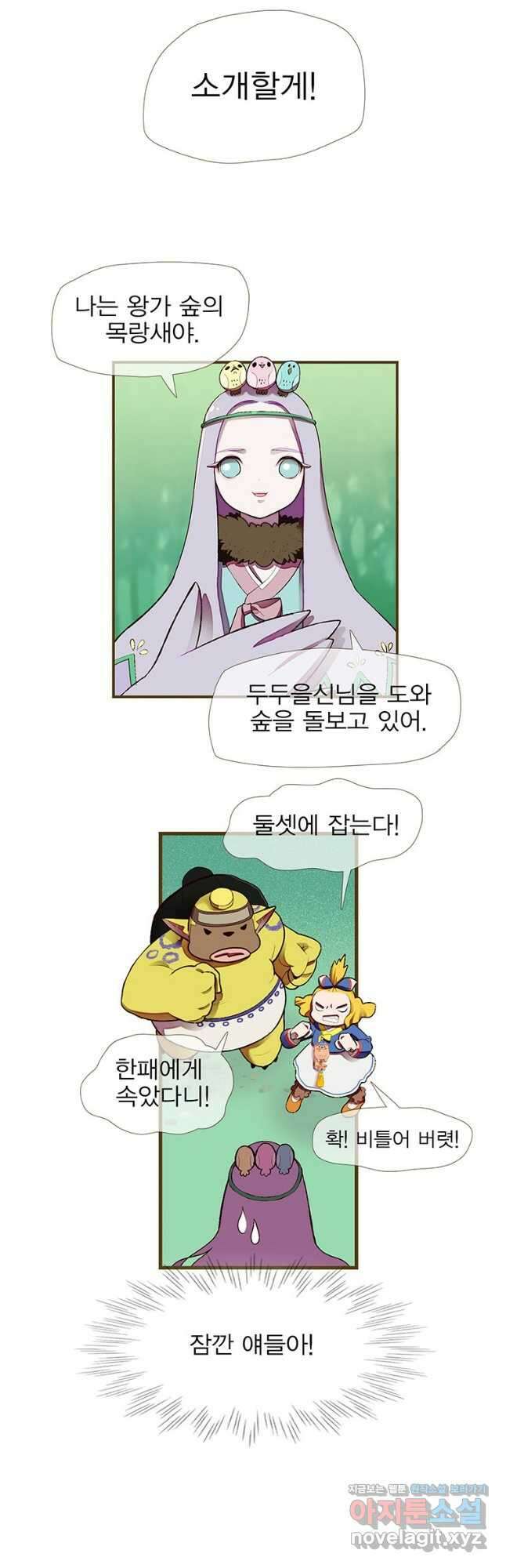 금빛도깨비 쿠비 25화 6