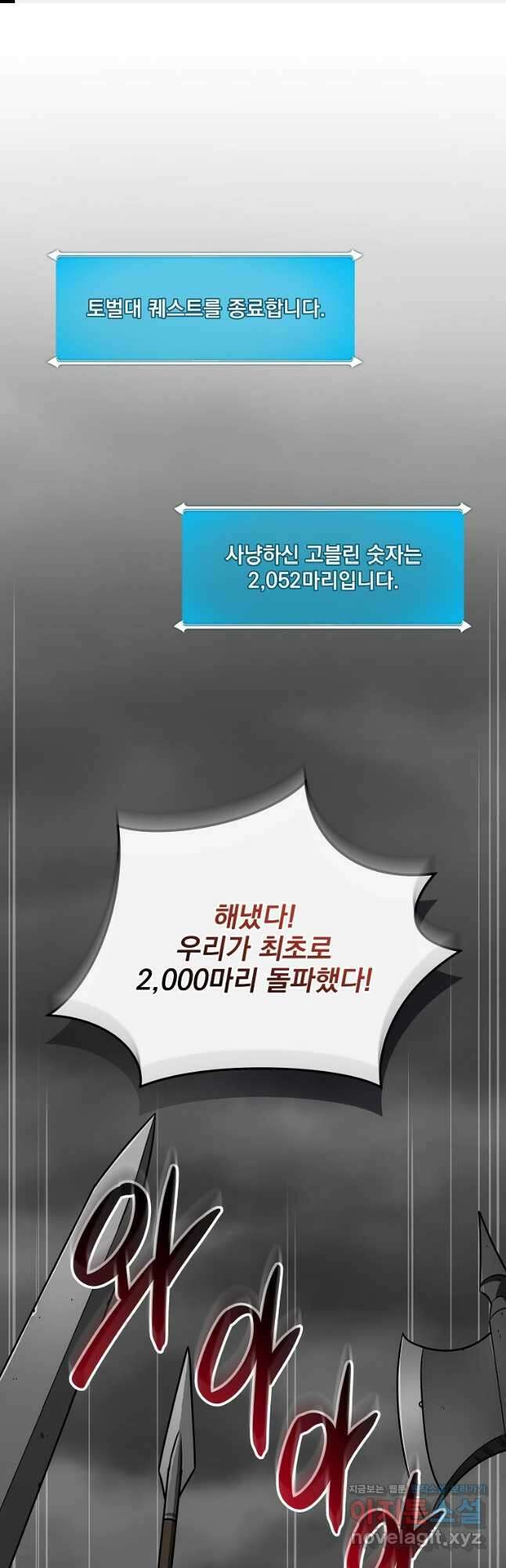 BJ대마도사 75화 1