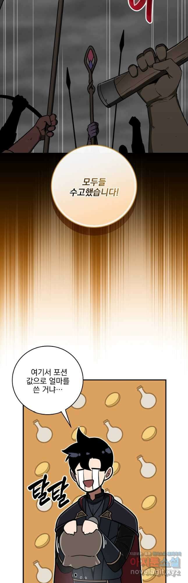 BJ대마도사 75화 2
