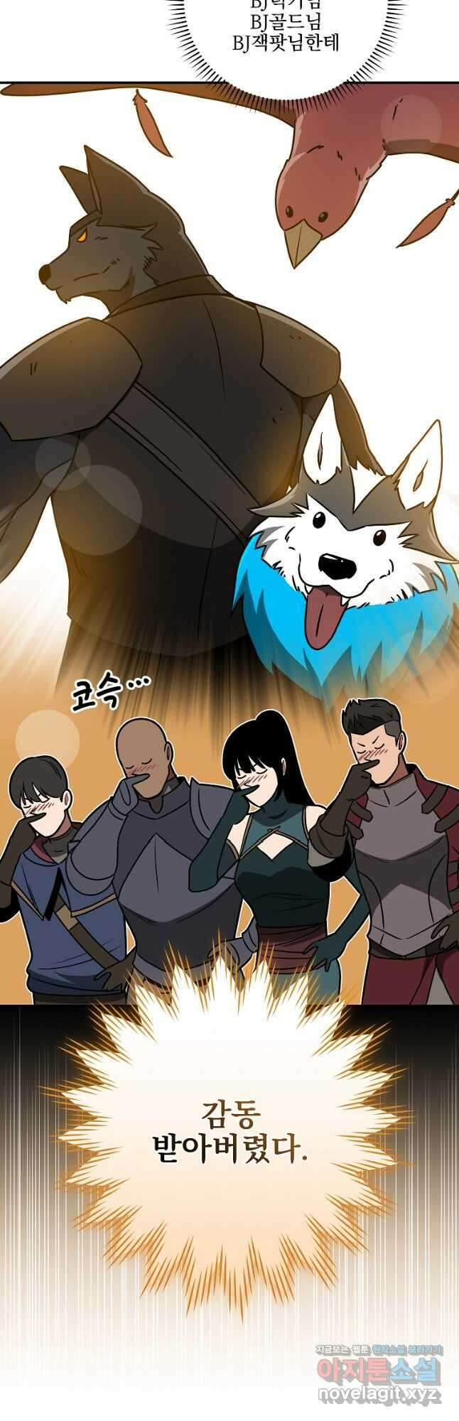 BJ대마도사 75화 4