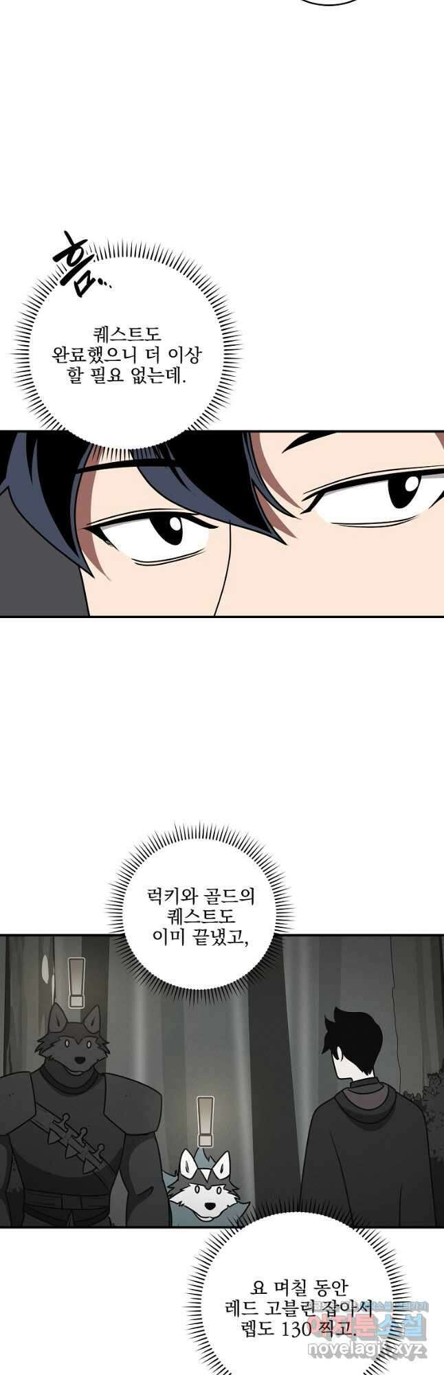BJ대마도사 75화 7