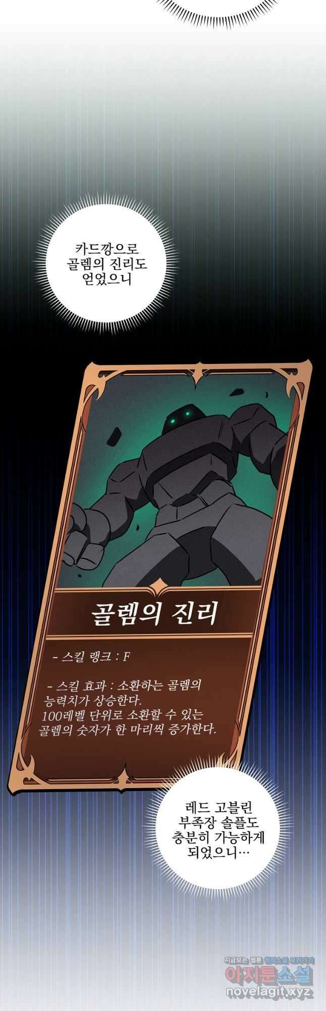 BJ대마도사 75화 8