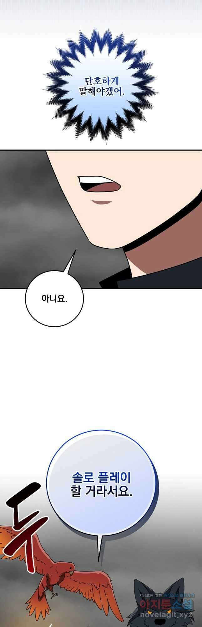 BJ대마도사 75화 9