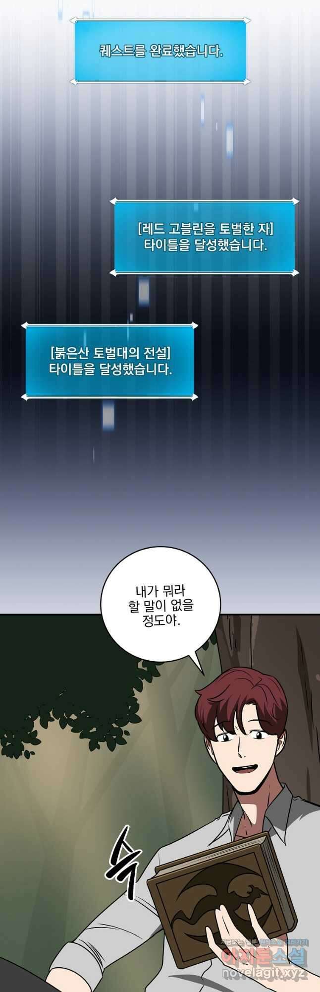BJ대마도사 75화 12