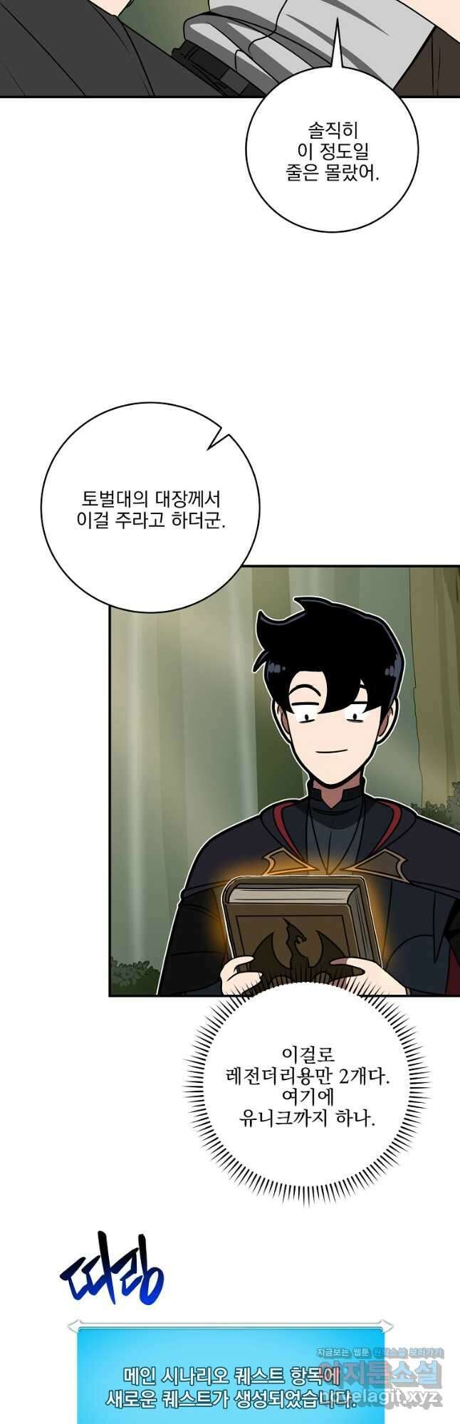 BJ대마도사 75화 13