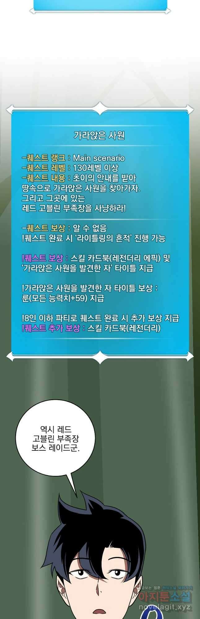 BJ대마도사 75화 14