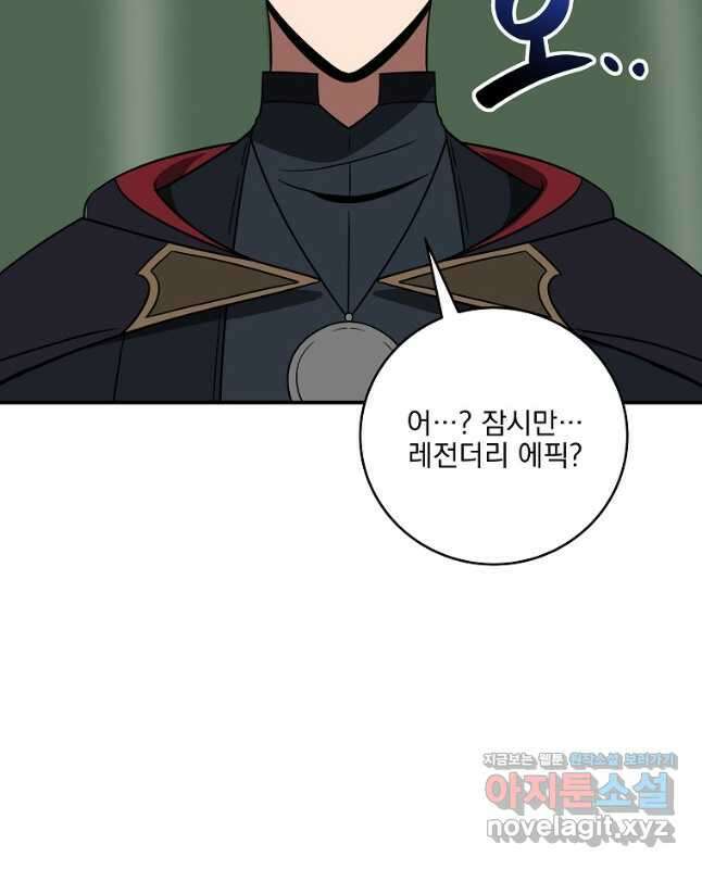 BJ대마도사 75화 15