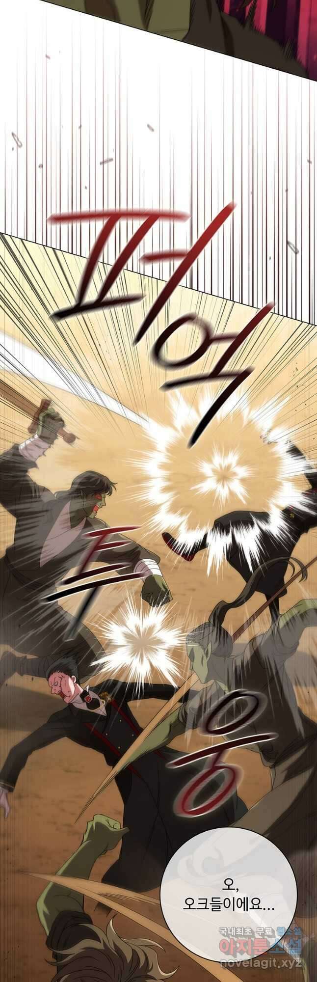 드래곤 레이디 26화 2
