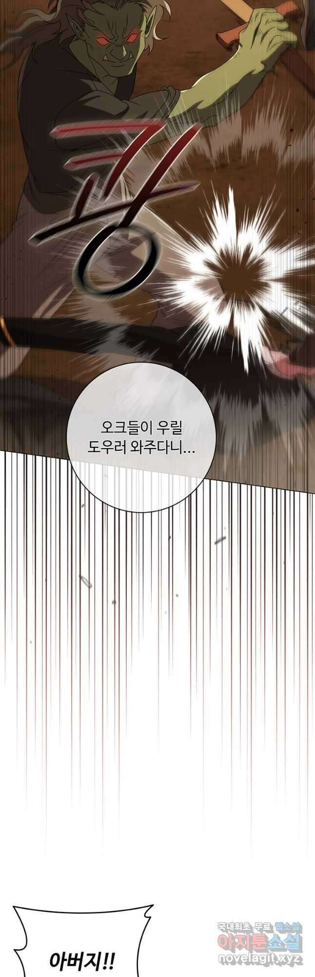 드래곤 레이디 26화 3