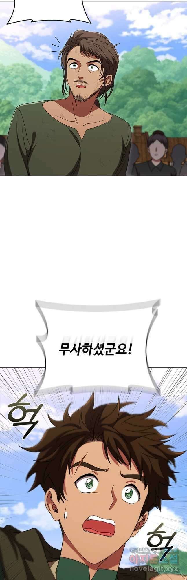 드래곤 레이디 26화 4